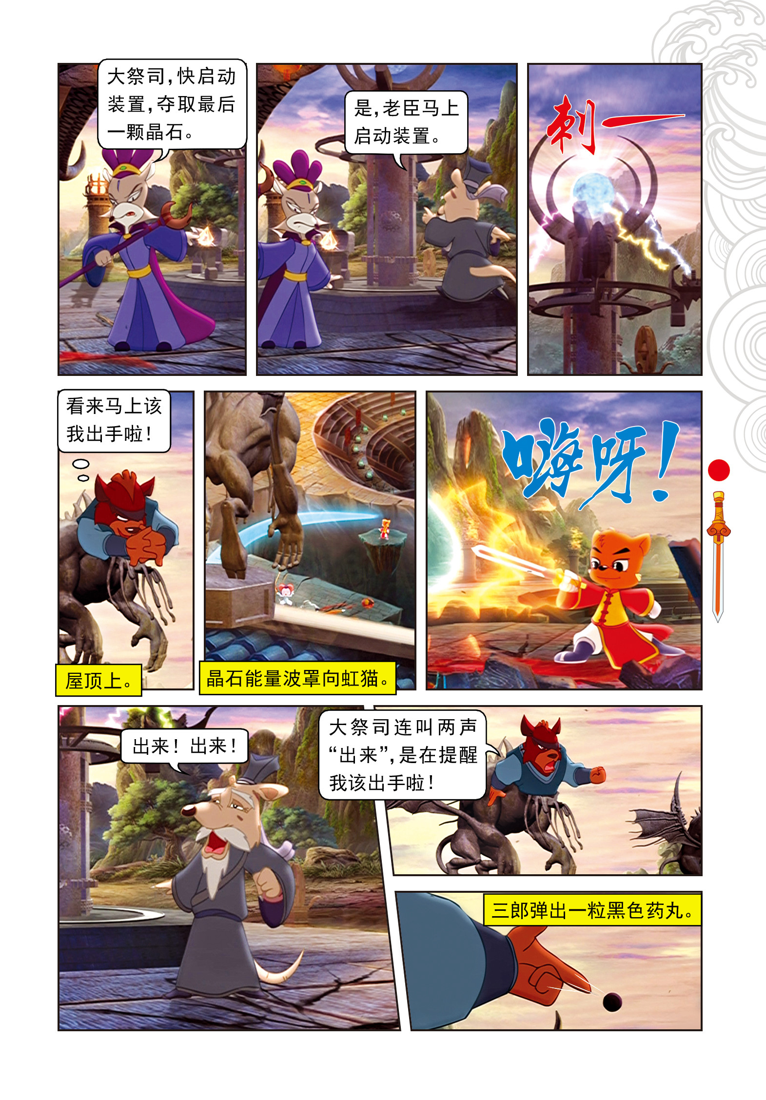 6