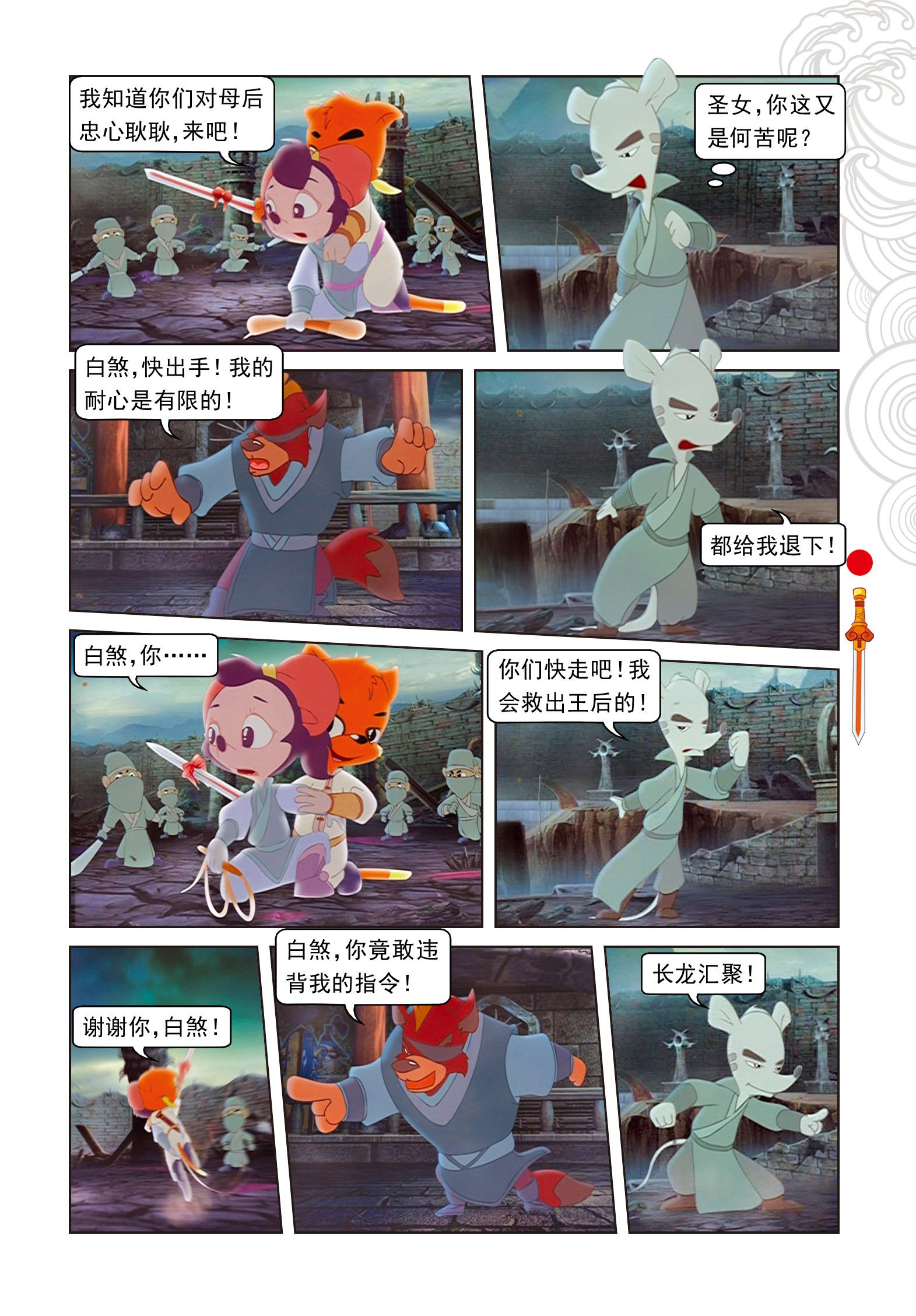 6