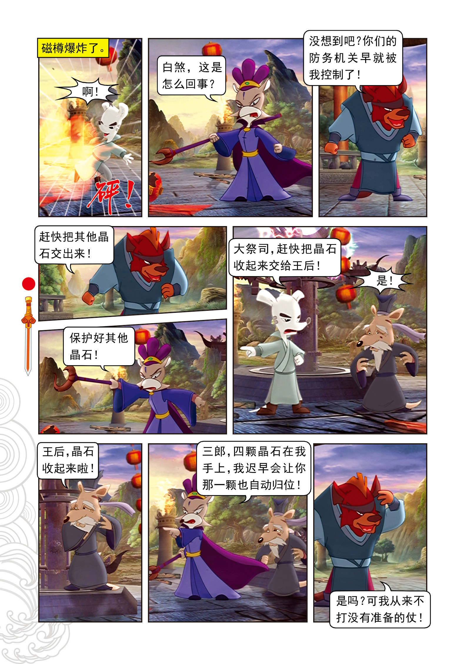 9