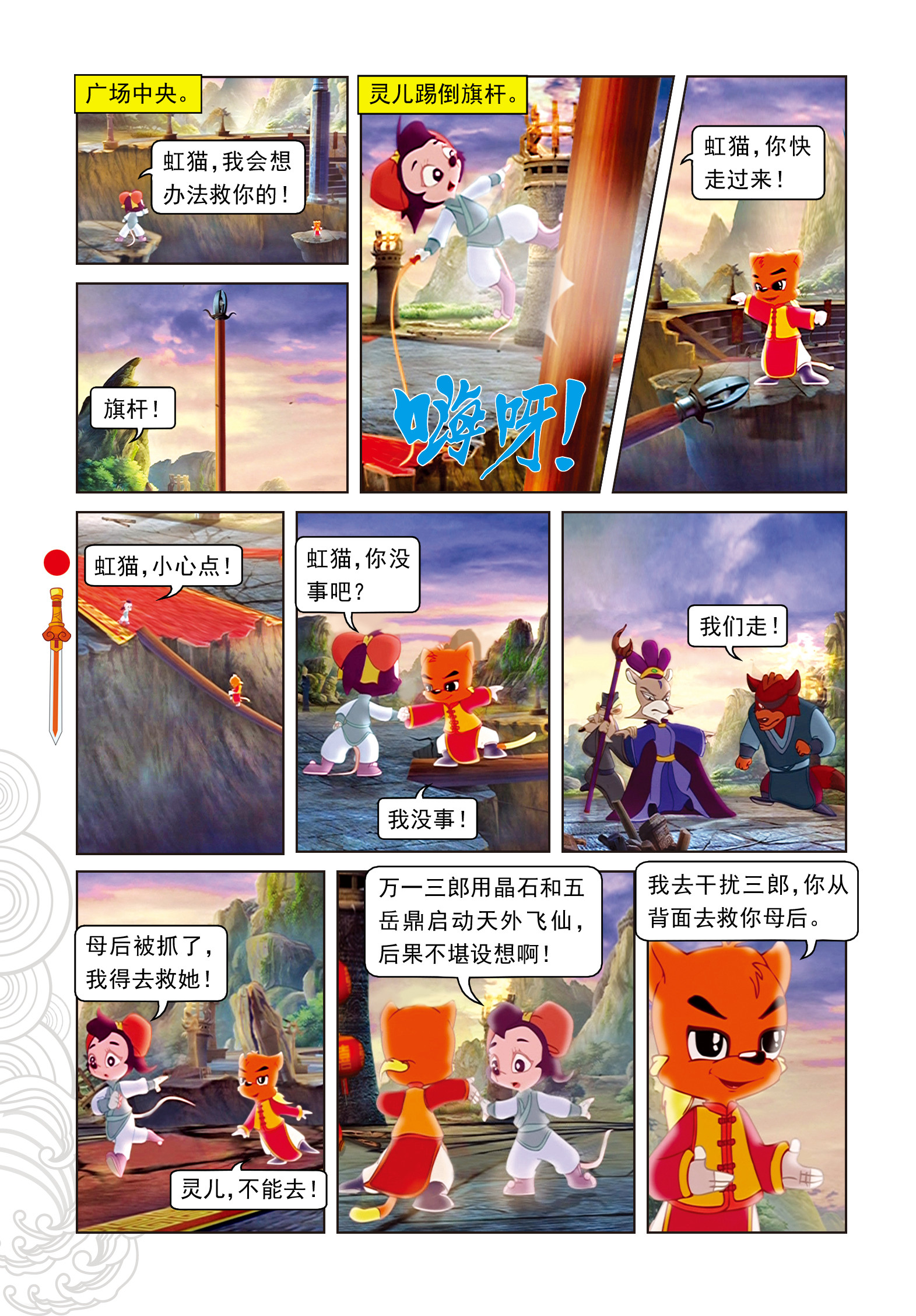 11