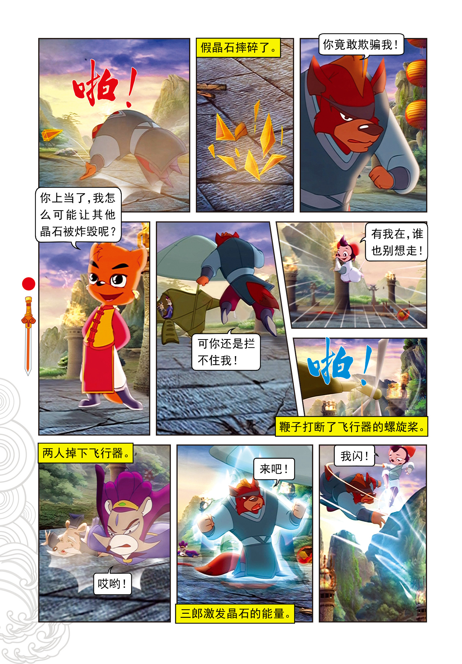 13