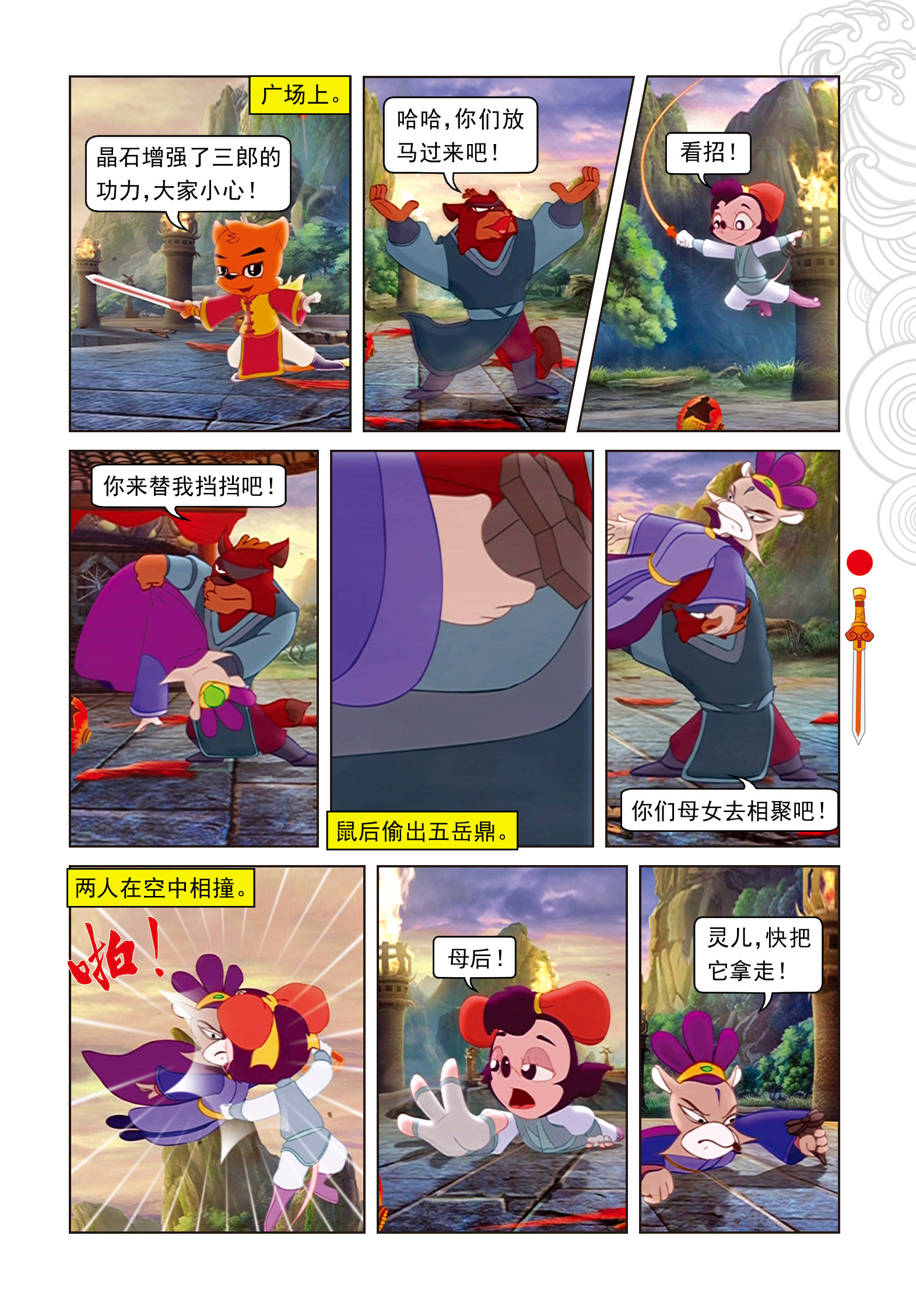 16