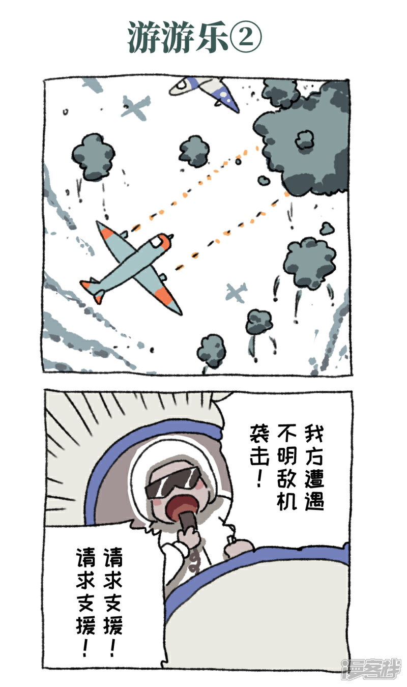 【不切传说】漫画-（第35话 游游乐）章节漫画下拉式图片-4.jpg