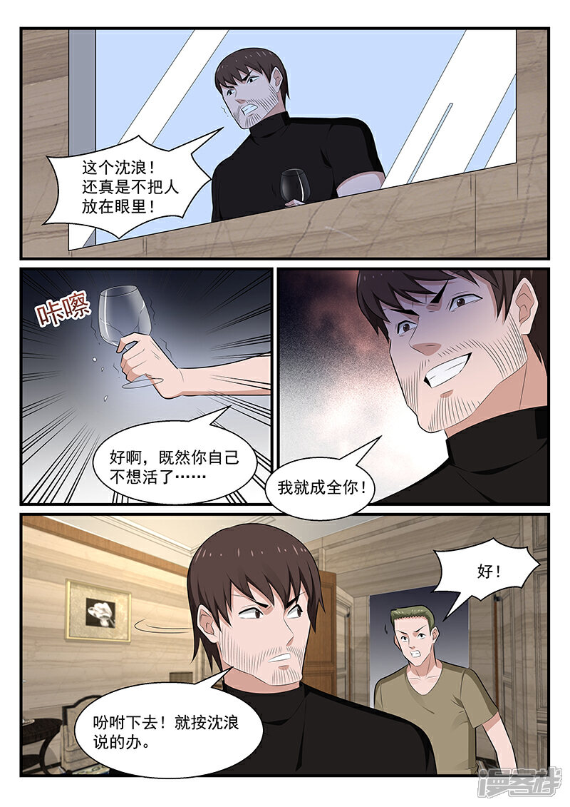第184话-我的绝色总裁未婚妻-元气工场|阿里文学（第2张）