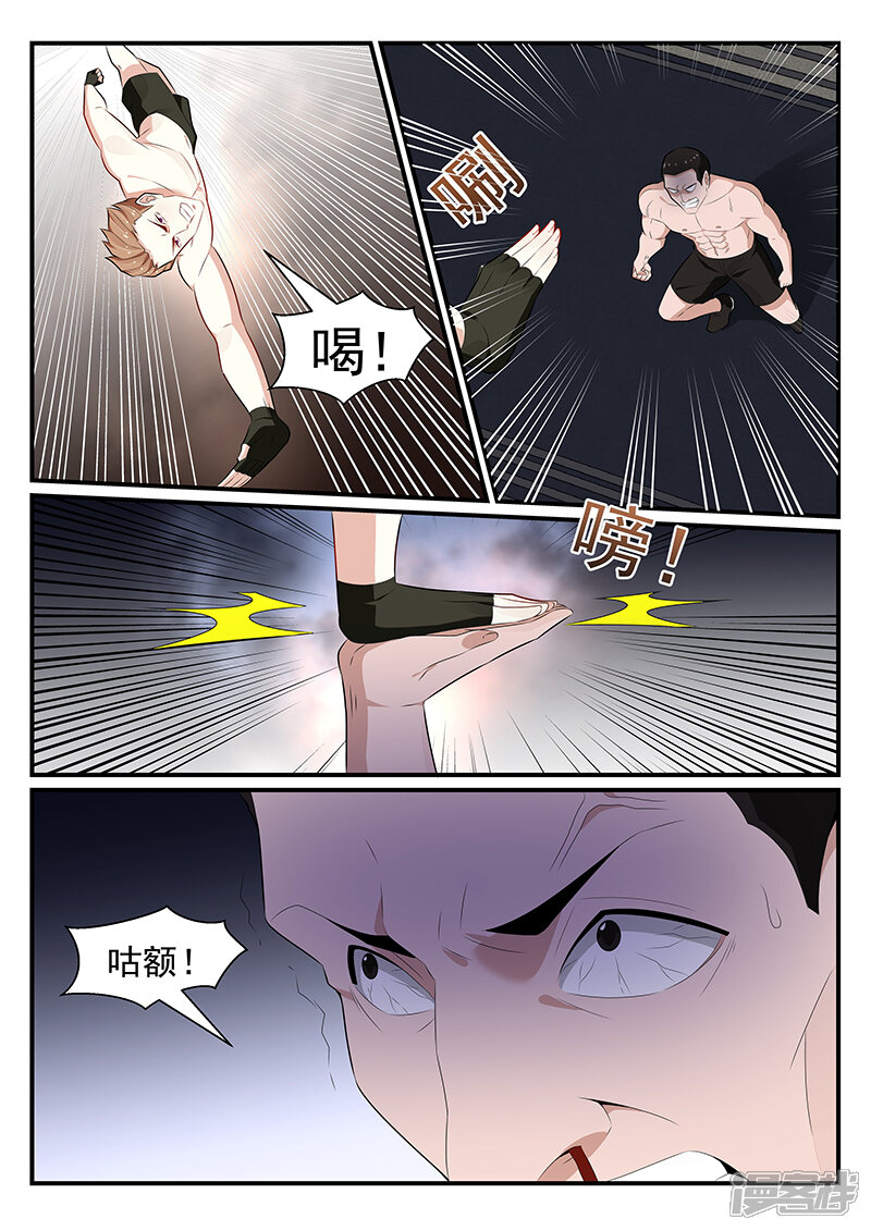 第184话-我的绝色总裁未婚妻-元气工场|阿里文学（第10张）