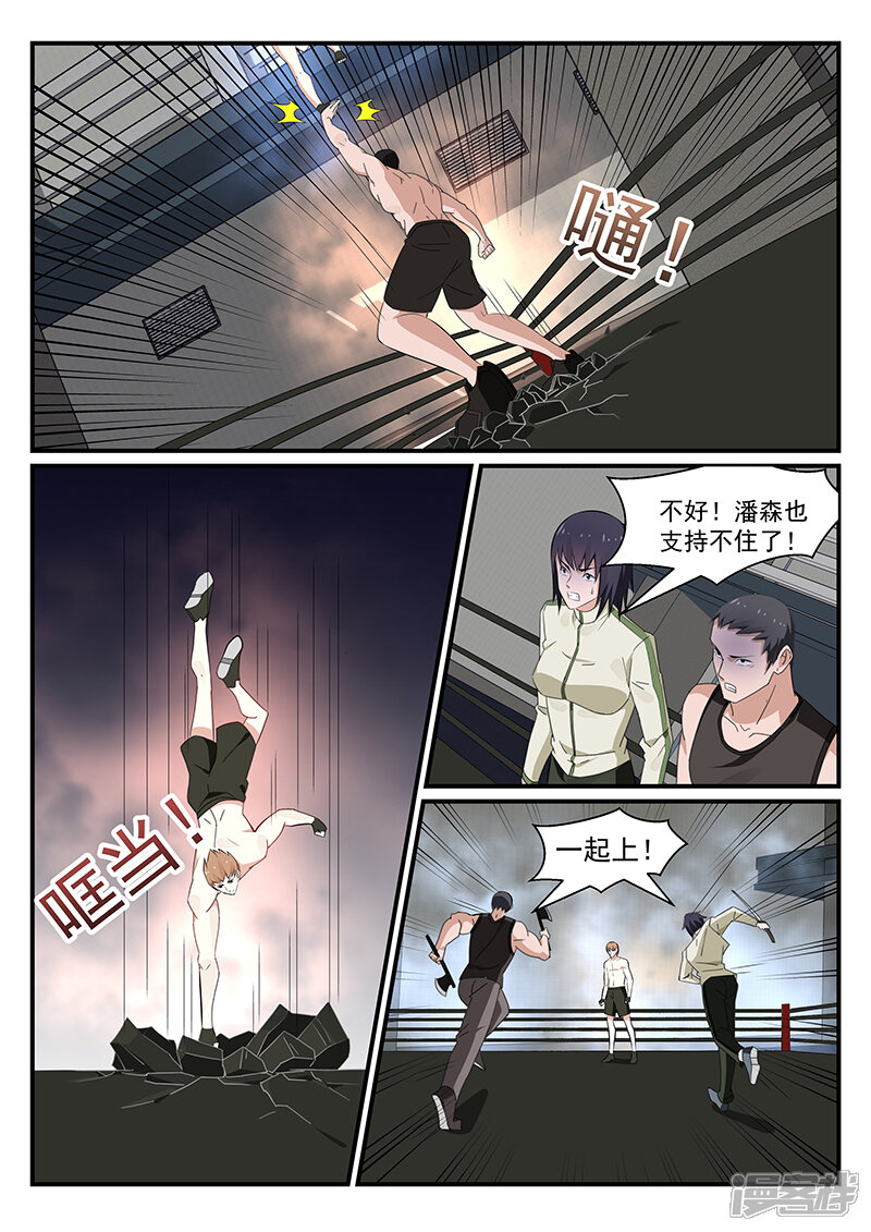 第184话-我的绝色总裁未婚妻-元气工场|阿里文学（第11张）