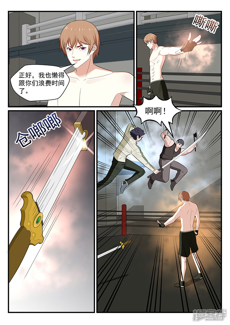 第184话-我的绝色总裁未婚妻-元气工场|阿里文学（第12张）