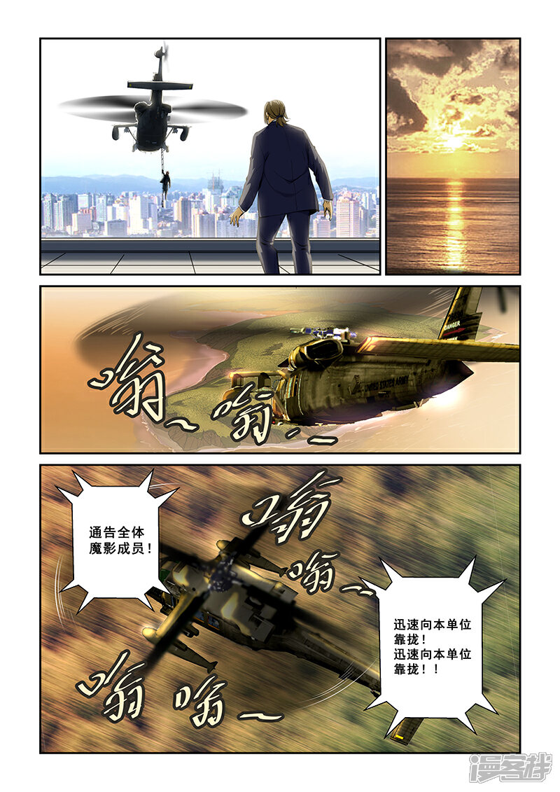 【姻缘宝典】漫画-（第243话）章节漫画下拉式图片-7.jpg