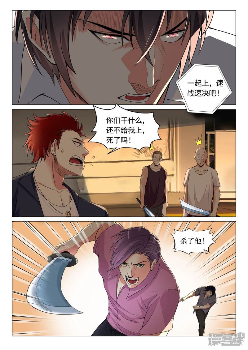 第15话-极品战兵在都市-二次元动漫（第5张）