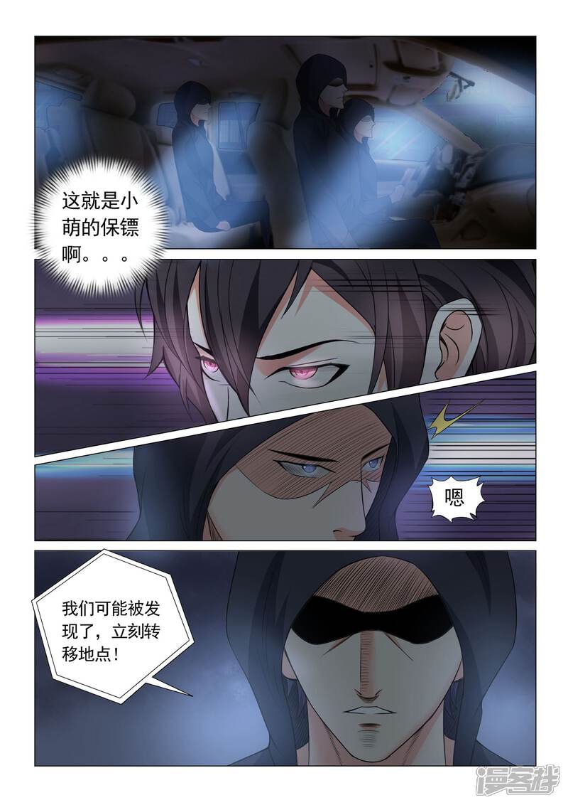 第18话-极品战兵在都市-二次元动漫（第8张）