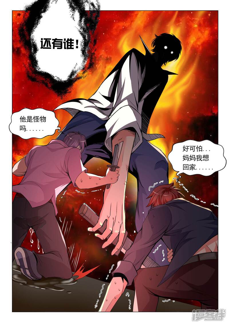 第15话-极品战兵在都市-二次元动漫（第7张）