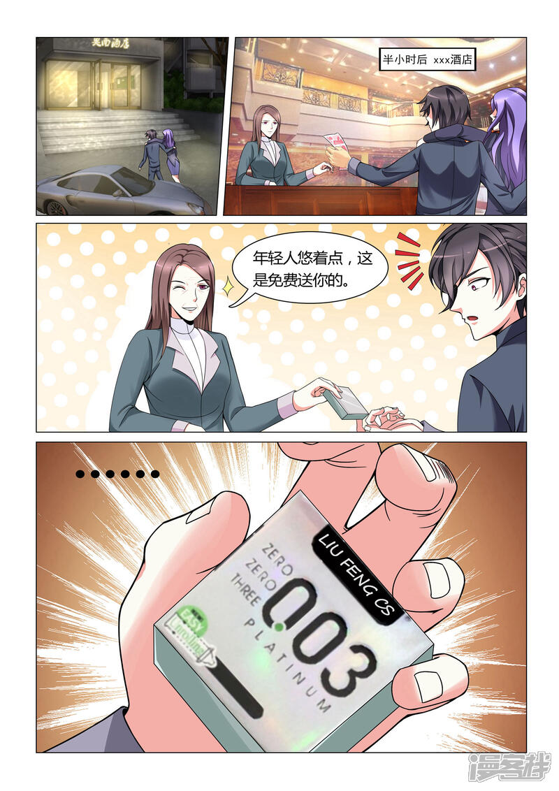 第2话-极品战兵在都市-二次元动漫（第11张）