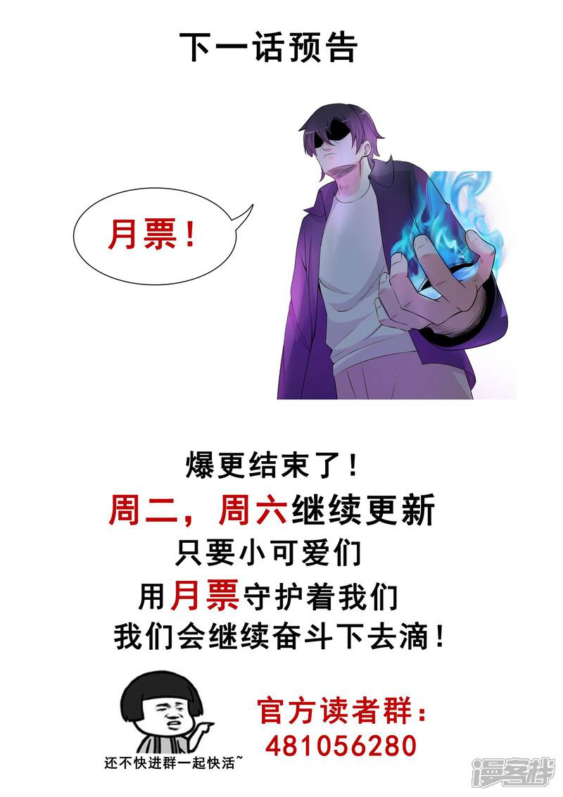 第18话-极品战兵在都市-二次元动漫（第10张）