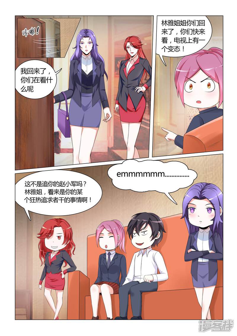 第10话-极品战兵在都市-二次元动漫（第8张）