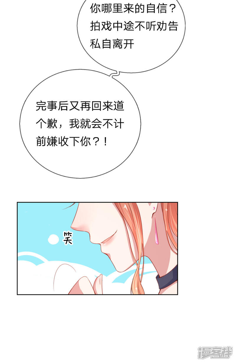 【妈咪快跑：爹地追来了】漫画-（第8话 好看又有演技！）章节漫画下拉式图片-17.jpg