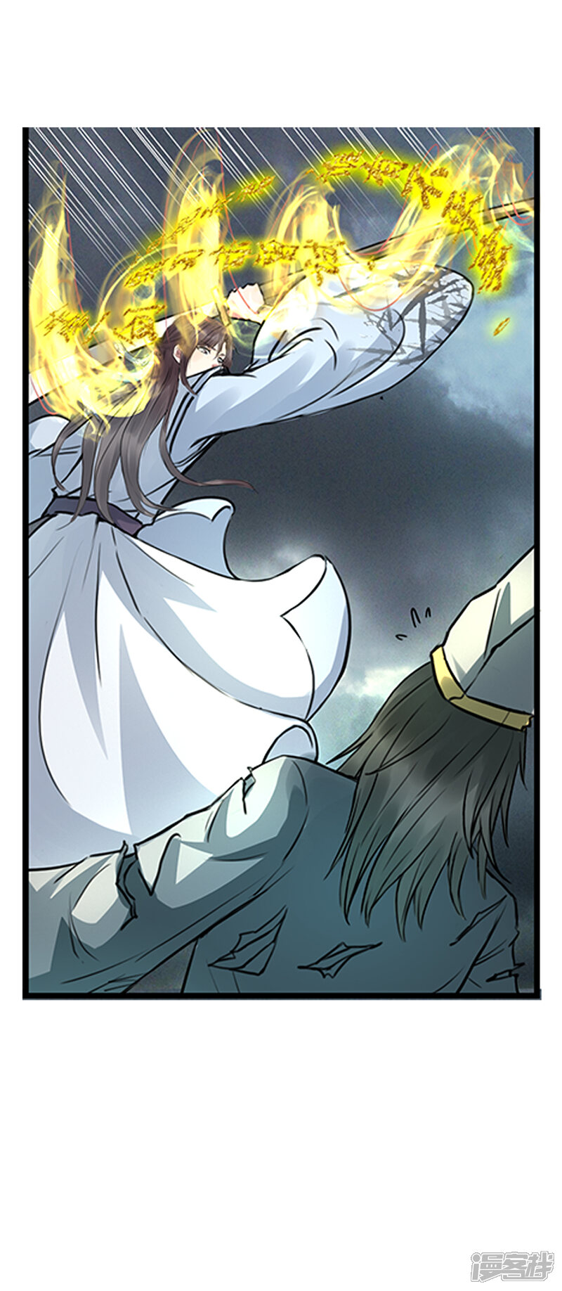 书灵记漫画 第63话 以诗成剑! - 漫客栈