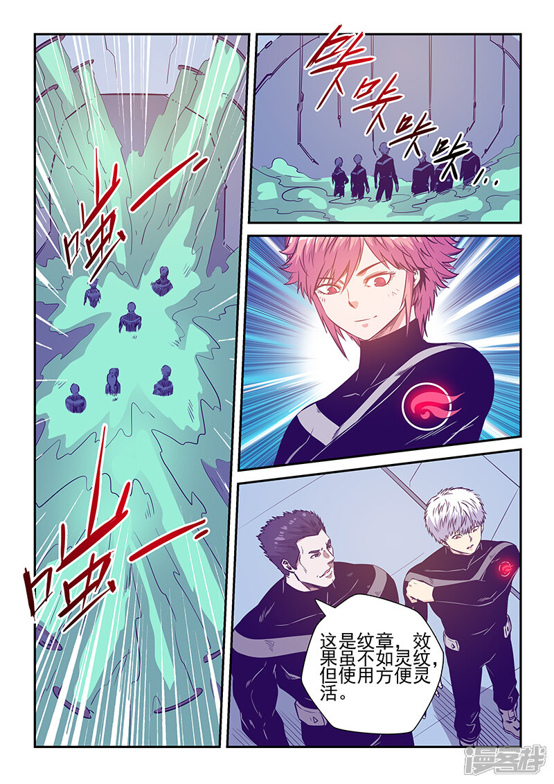 第243话-修真四万年-三福互娱（第4张）