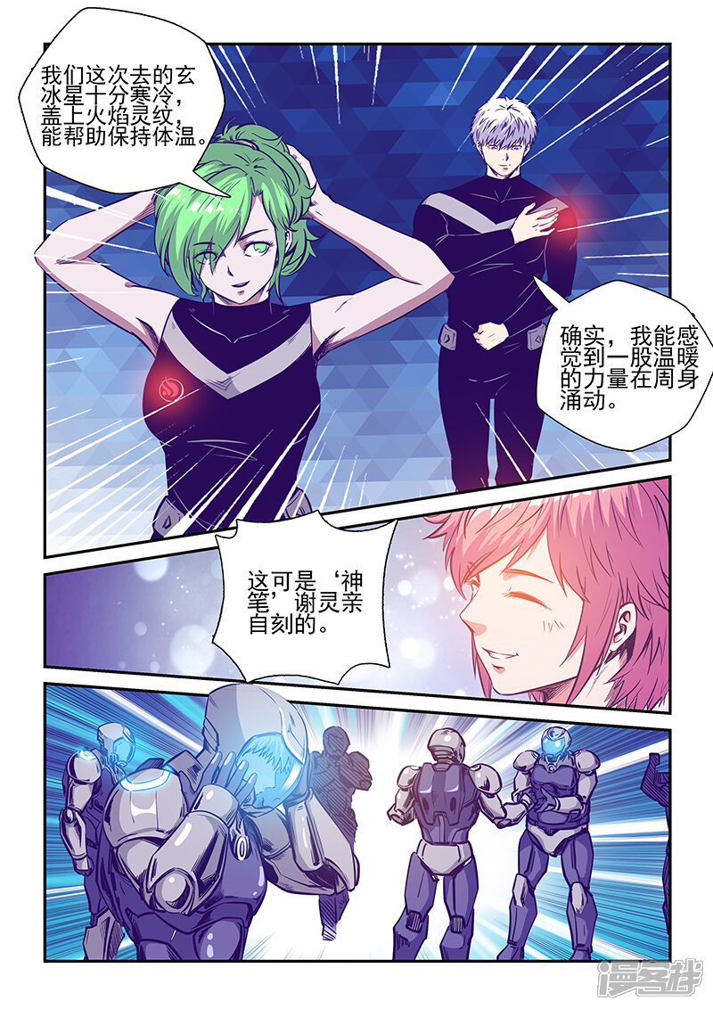 第243话-修真四万年-三福互娱（第5张）