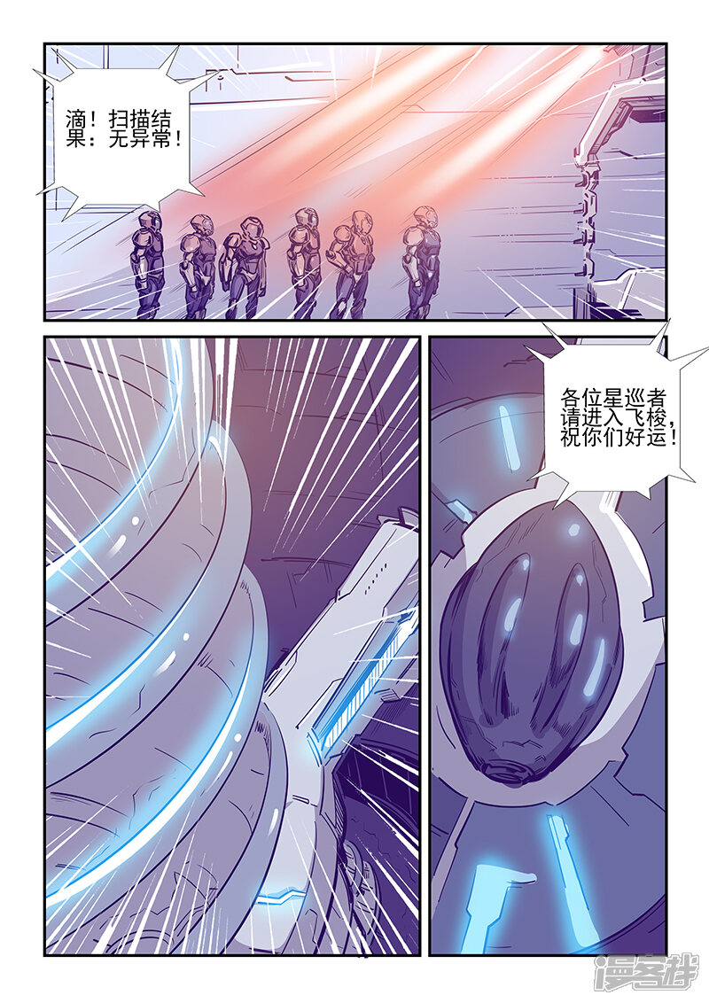 第243话-修真四万年-三福互娱（第7张）