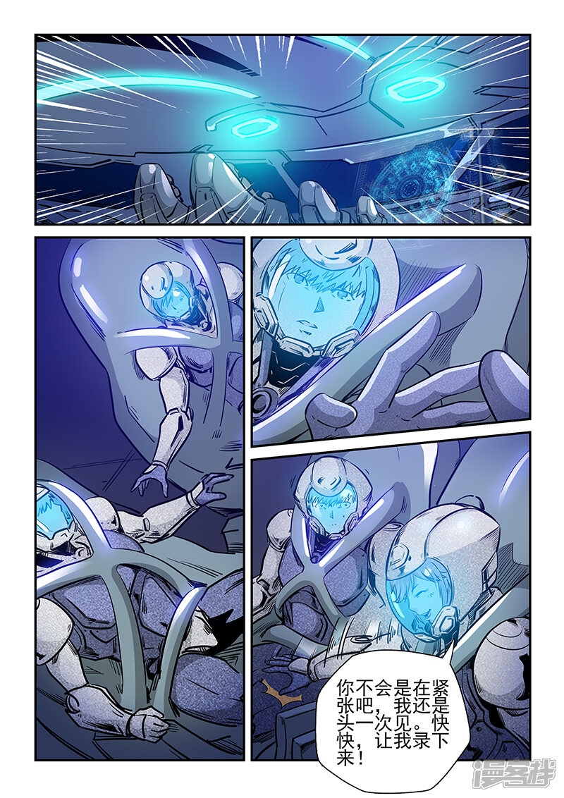 第243话-修真四万年-三福互娱（第9张）