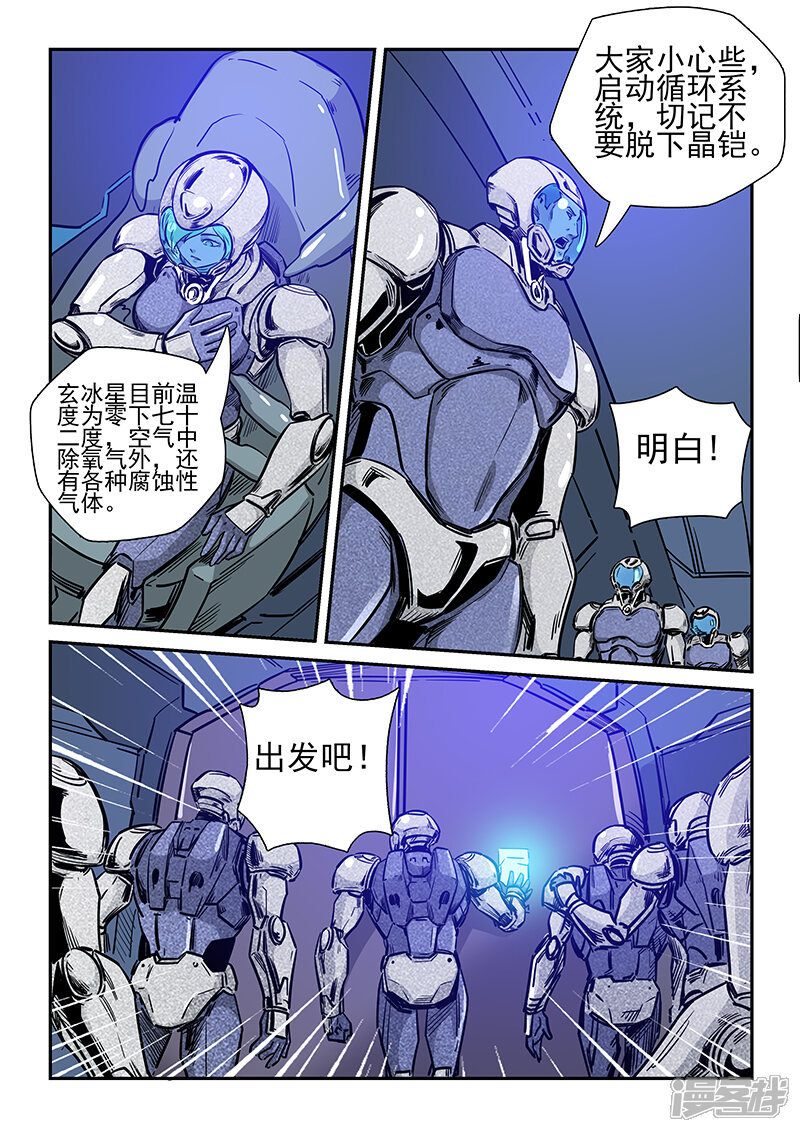 第243话-修真四万年-三福互娱（第14张）