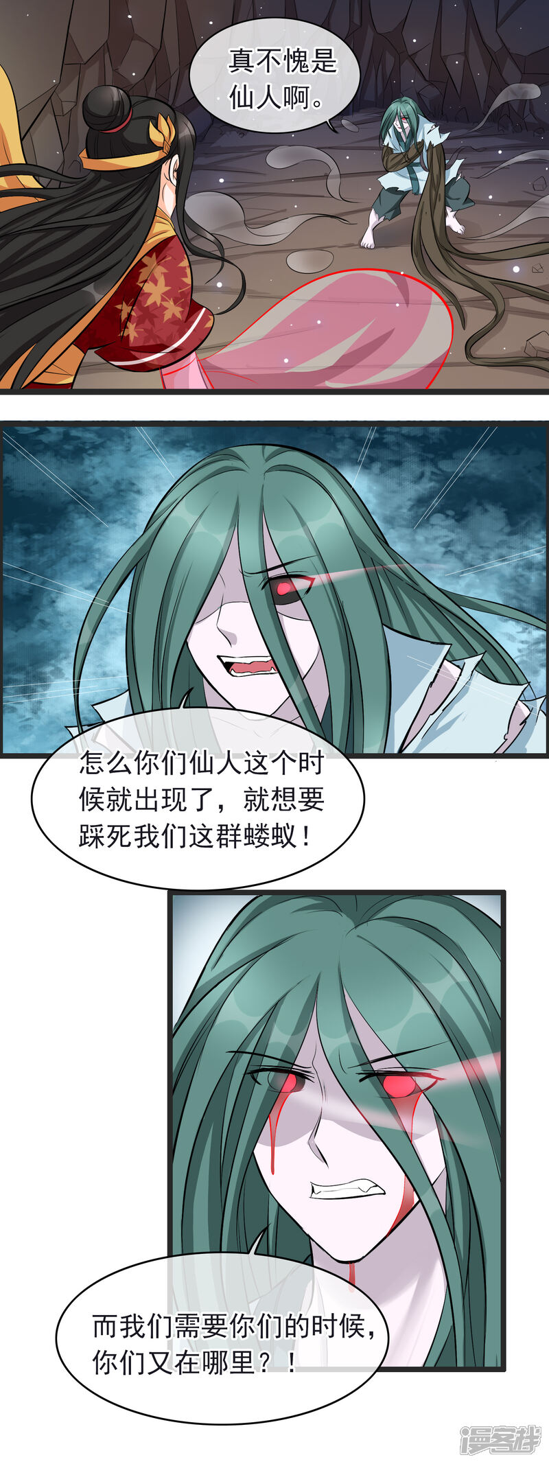 【孽徒在上】漫画-（第24话 最熟悉的人）章节漫画下拉式图片-第3张图片