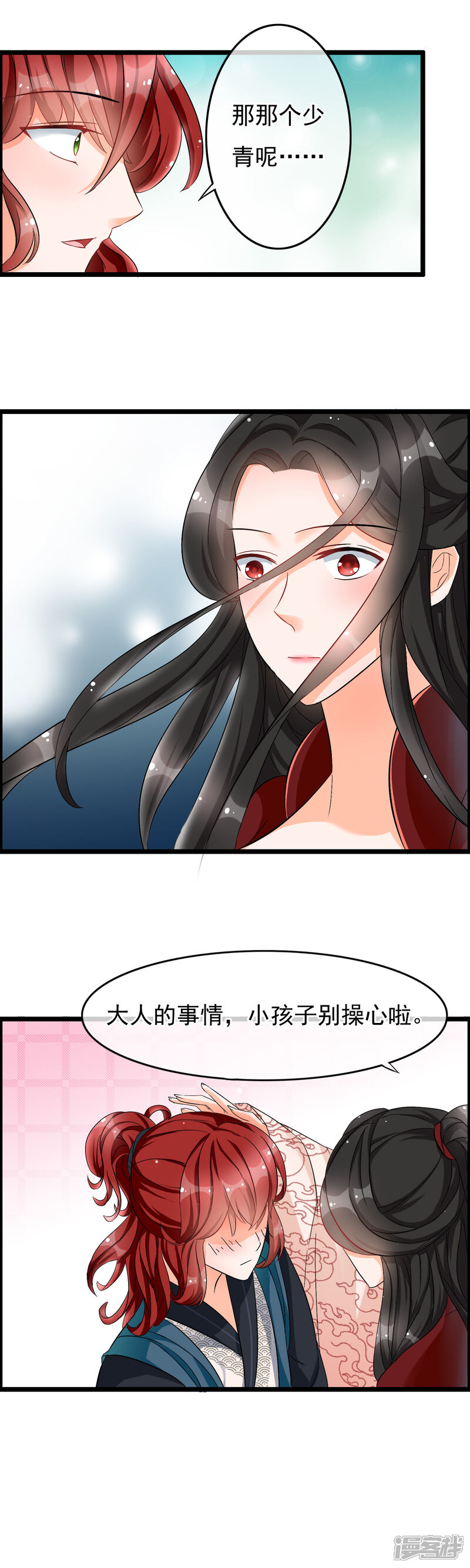 【孽徒在上】漫画-（第9话 滚！不要碰我）章节漫画下拉式图片-第4张图片