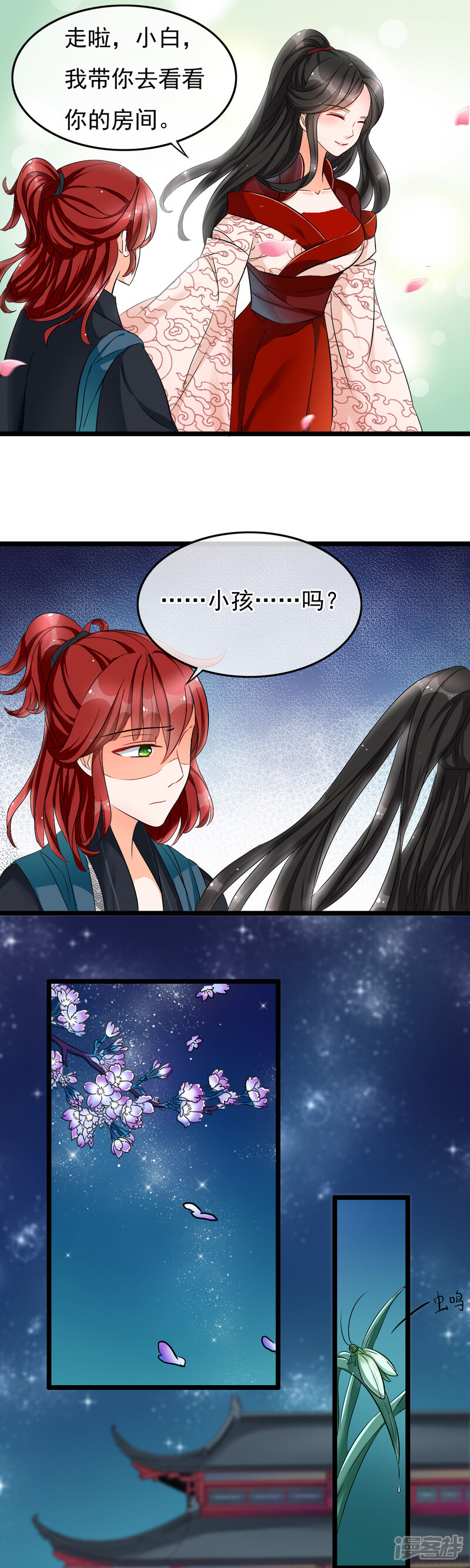 【孽徒在上】漫画-（第9话 滚！不要碰我）章节漫画下拉式图片-第5张图片