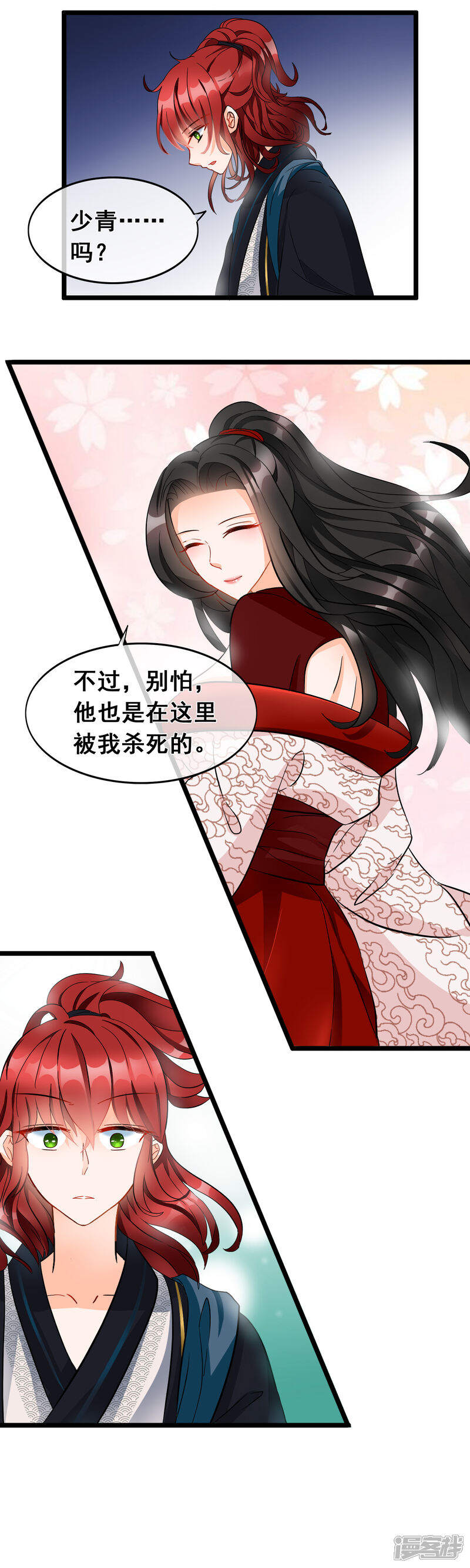 【孽徒在上】漫画-（第4话 他是在这里被我杀死的）章节漫画下拉式图片-第4张图片