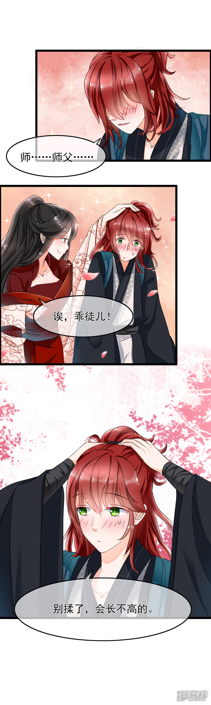 【孽徒在上】漫画-（第7话 盖了戳就是我的人）章节漫画下拉式图片-第4张图片