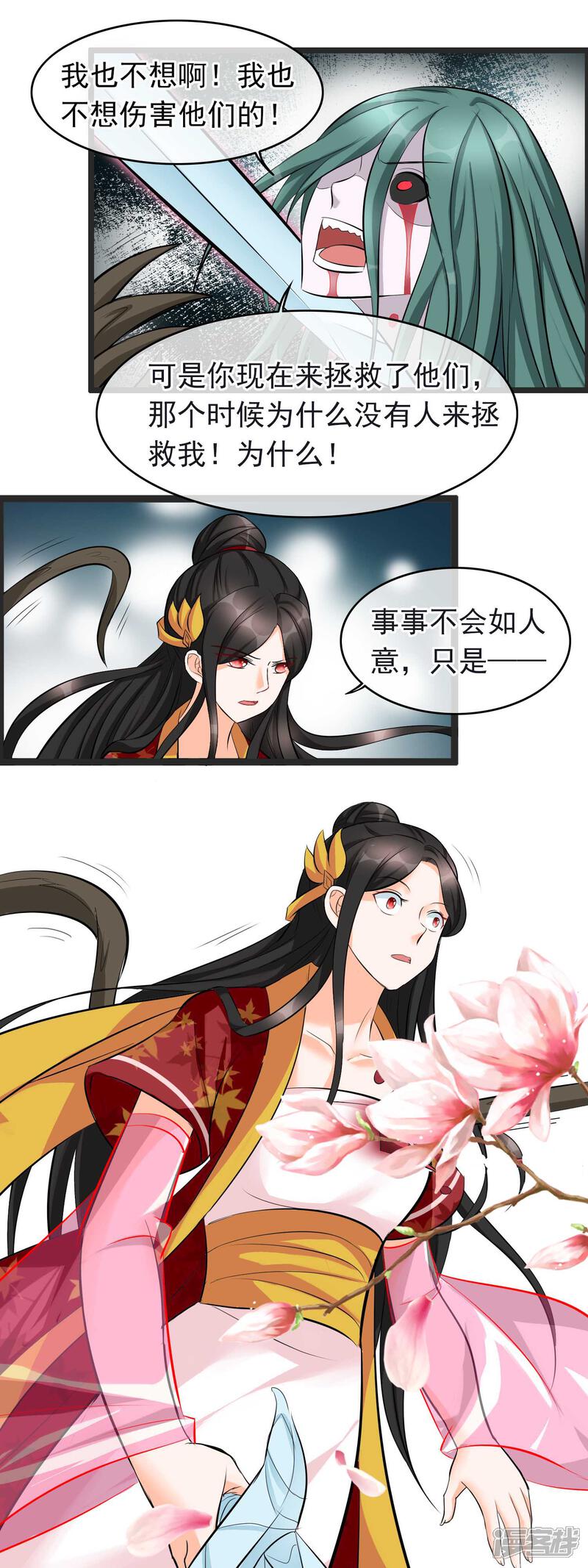 【孽徒在上】漫画-（第24话 最熟悉的人）章节漫画下拉式图片-第7张图片