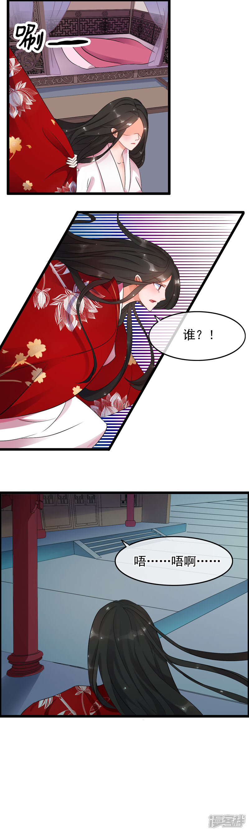 【孽徒在上】漫画-（第9话 滚！不要碰我）章节漫画下拉式图片-第8张图片