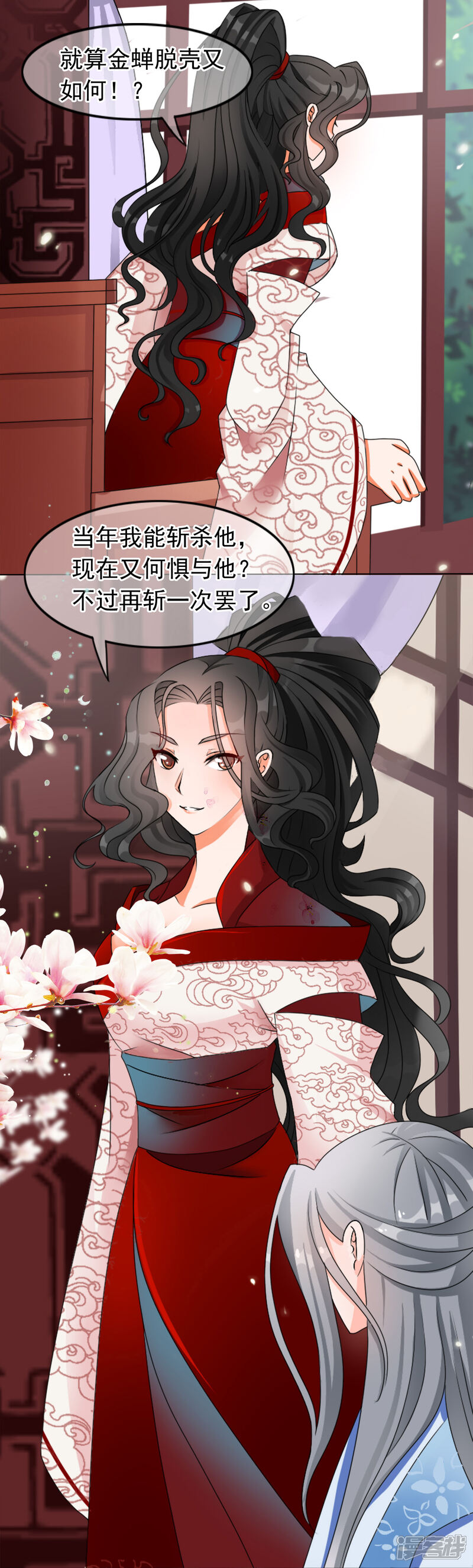 【孽徒在上】漫画-（第1话 啧啧，这洛长老和掌门之间啊）章节漫画下拉式图片-第10张图片