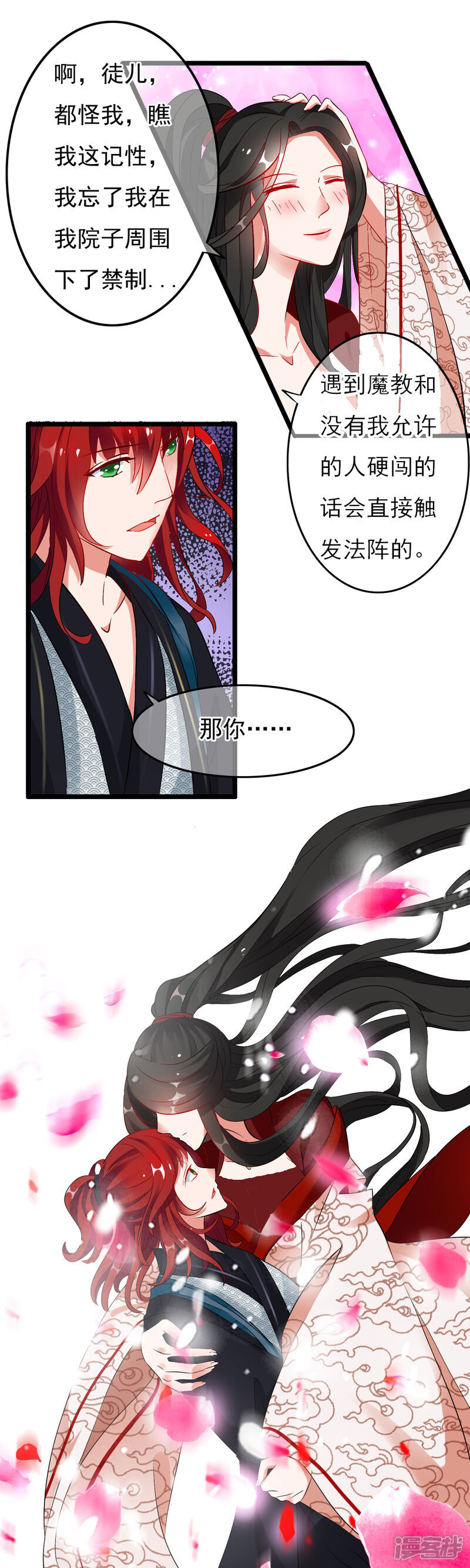 【孽徒在上】漫画-（第7话 盖了戳就是我的人）章节漫画下拉式图片-第7张图片