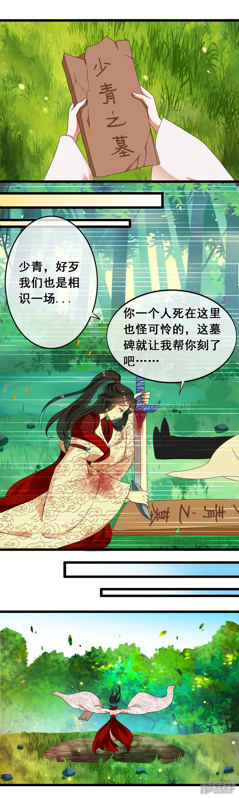 【孽徒在上】漫画-（第4话 他是在这里被我杀死的）章节漫画下拉式图片-第15张图片