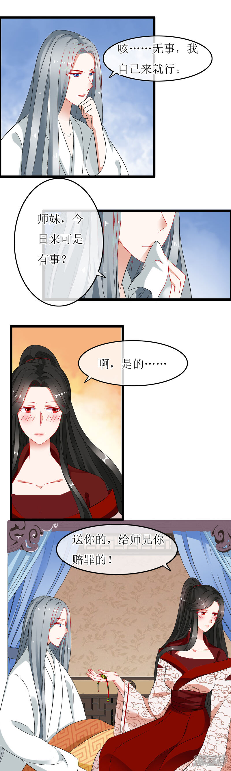 【孽徒在上】漫画-（第7话 盖了戳就是我的人）章节漫画下拉式图片-第12张图片