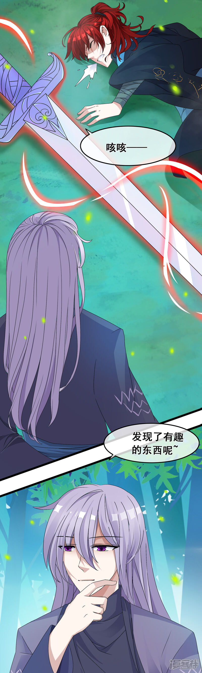 【孽徒在上】漫画-（第4话 他是在这里被我杀死的）章节漫画下拉式图片-第18张图片