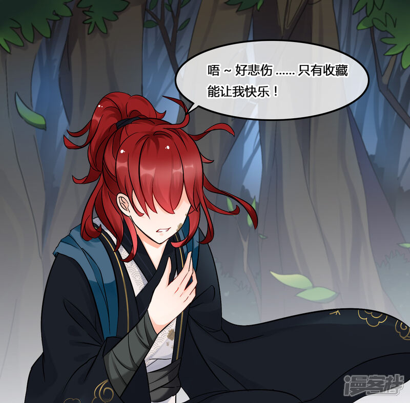 【孽徒在上】漫画-（第9话 滚！不要碰我）章节漫画下拉式图片-第14张图片