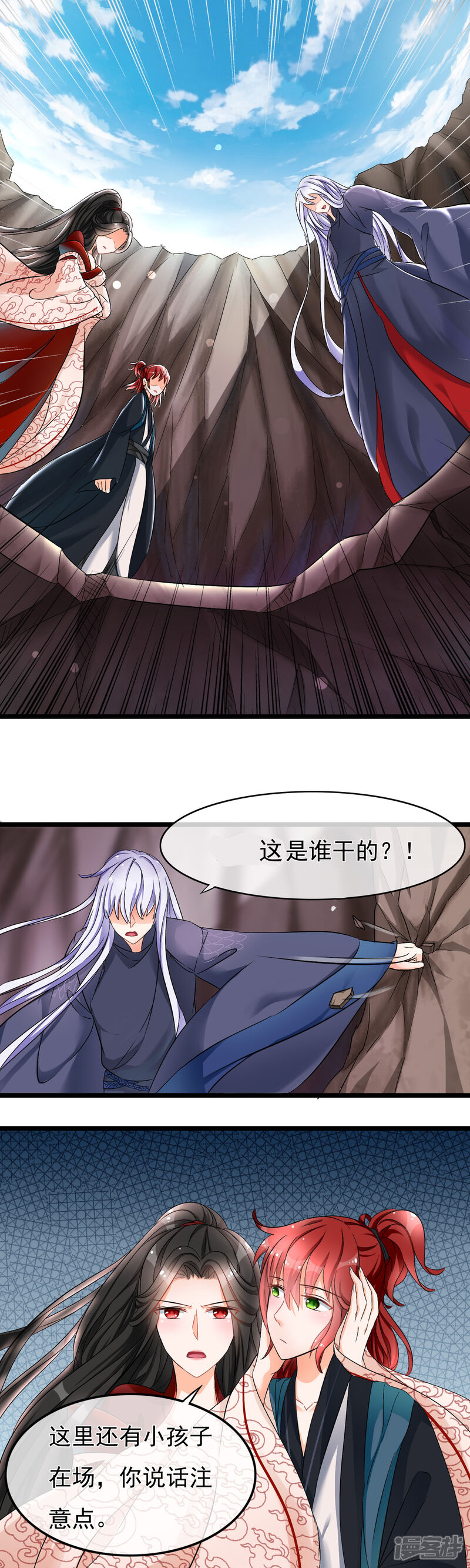 【孽徒在上】漫画-（第6话 点了头就是我徒弟）章节漫画下拉式图片-第2张图片