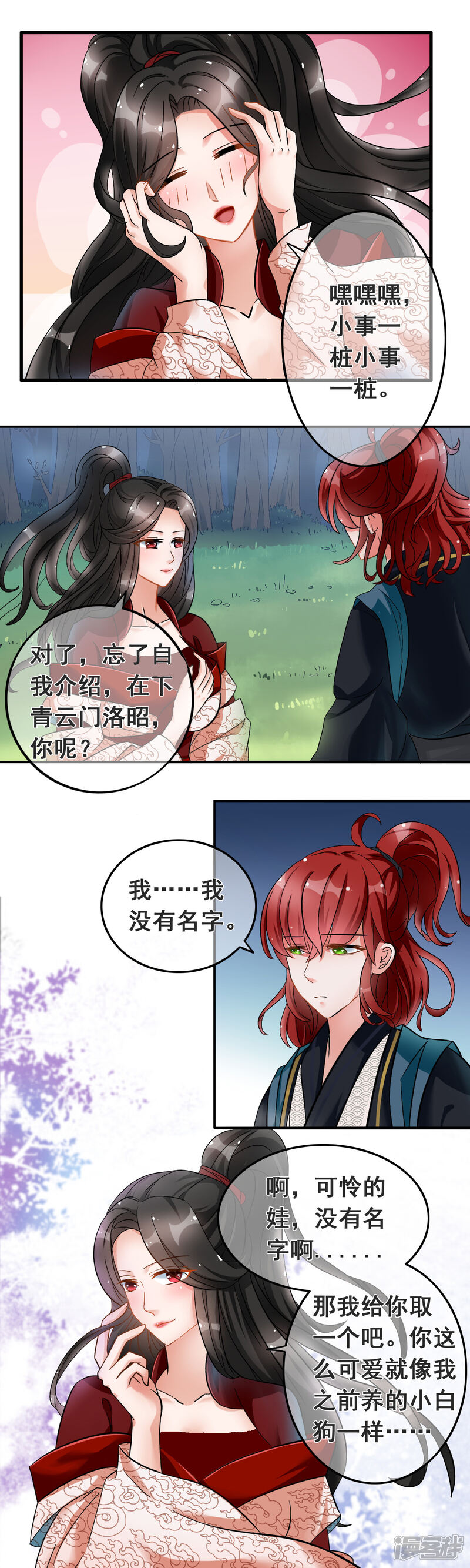 【孽徒在上】漫画-（第3话 你这么可爱就像我之前养的小白狗）章节漫画下拉式图片-5.jpg