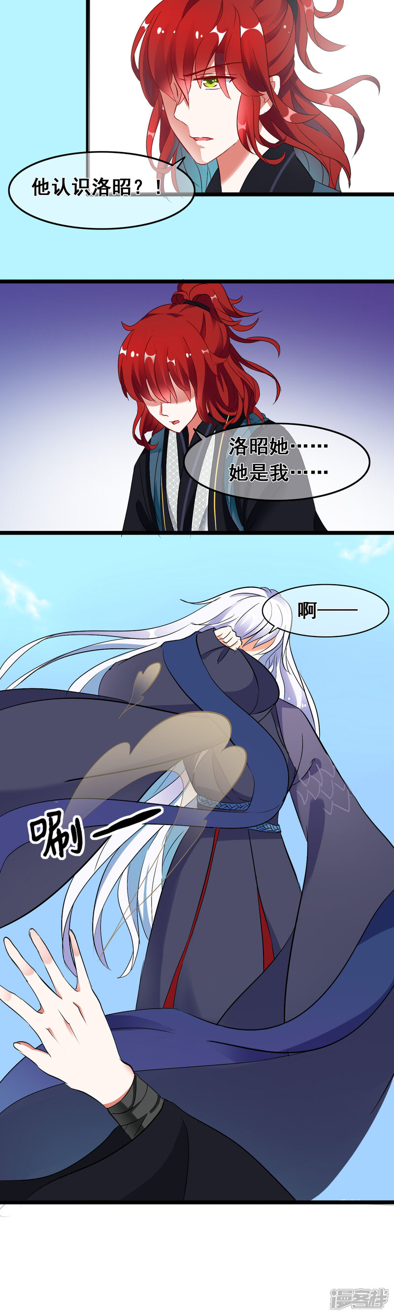 【孽徒在上】漫画-（第5话 谁敢伤我洛昭的人）章节漫画下拉式图片-第4张图片