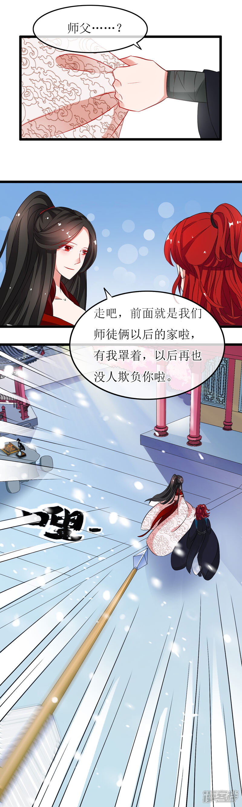 【孽徒在上】漫画-（第7话 盖了戳就是我的人）章节漫画下拉式图片-第15张图片