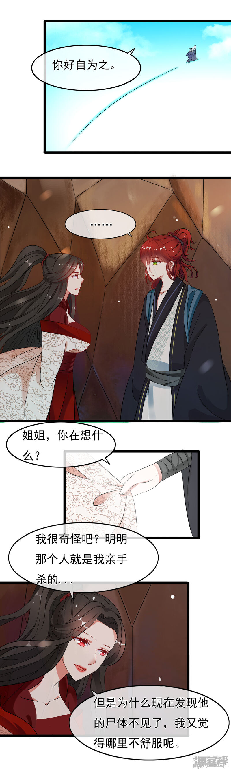【孽徒在上】漫画-（第6话 点了头就是我徒弟）章节漫画下拉式图片-第6张图片