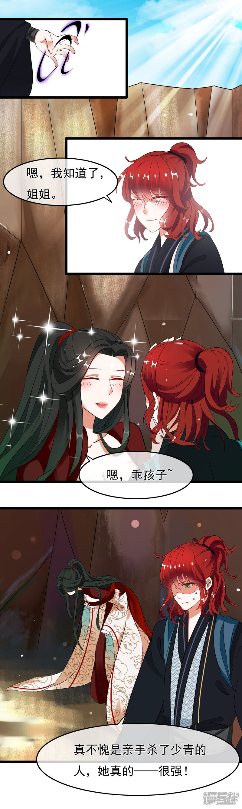 【孽徒在上】漫画-（第6话 点了头就是我徒弟）章节漫画下拉式图片-第10张图片