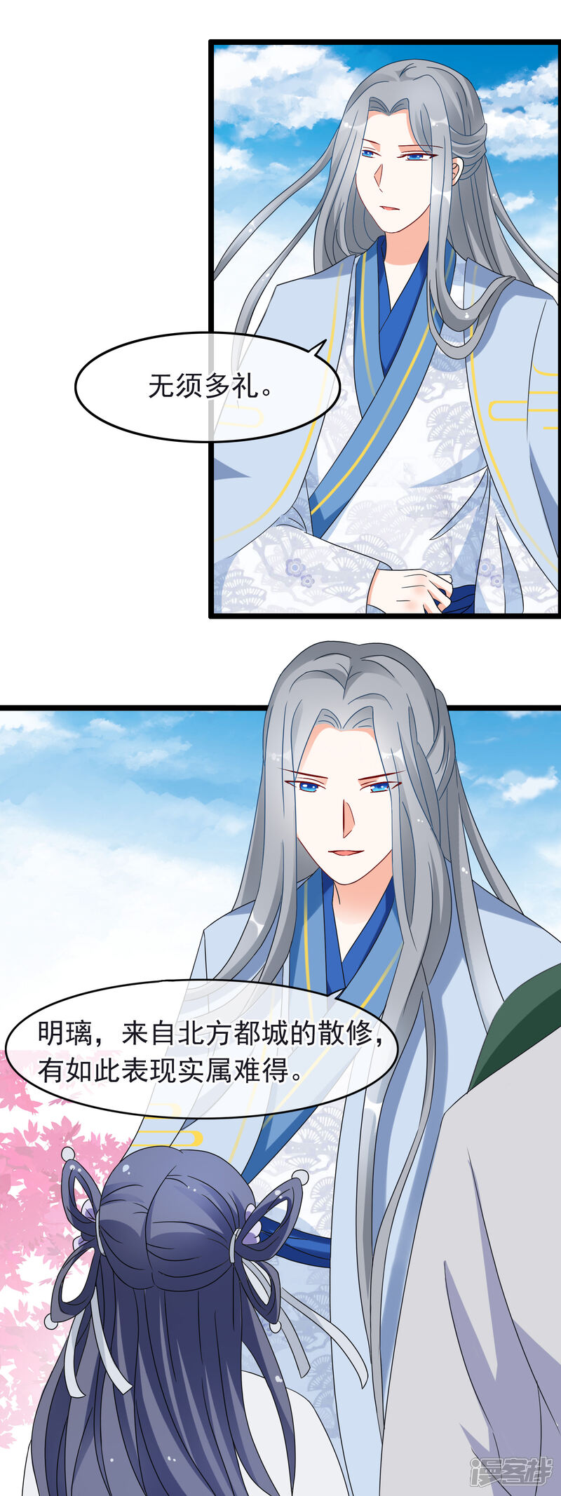 【孽徒在上】漫画-（第12话 认认你的师妹）章节漫画下拉式图片-第4张图片