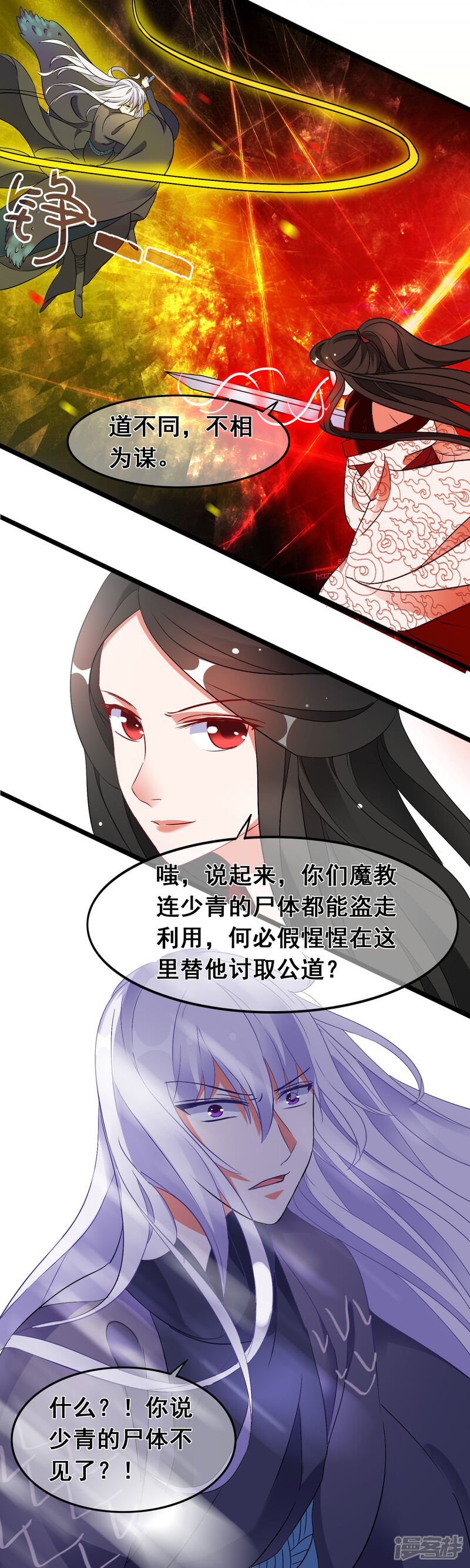 【孽徒在上】漫画-（第5话 谁敢伤我洛昭的人）章节漫画下拉式图片-第11张图片