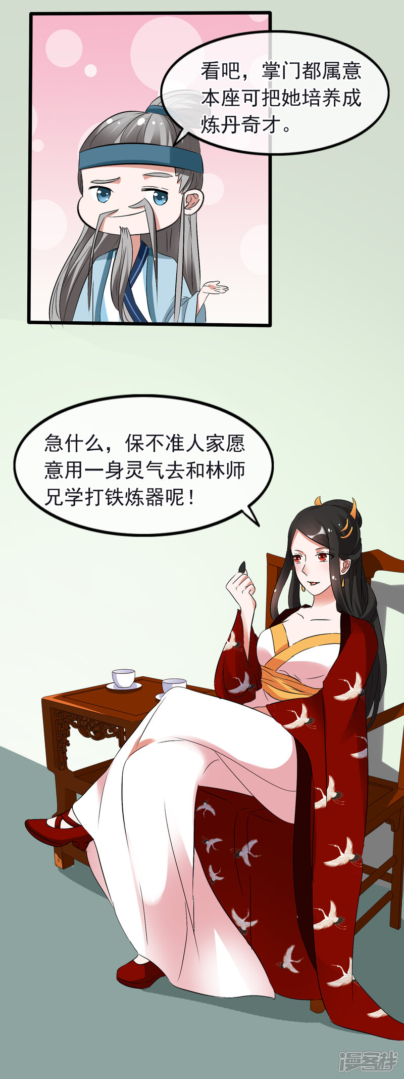 【孽徒在上】漫画-（第12话 认认你的师妹）章节漫画下拉式图片-第7张图片