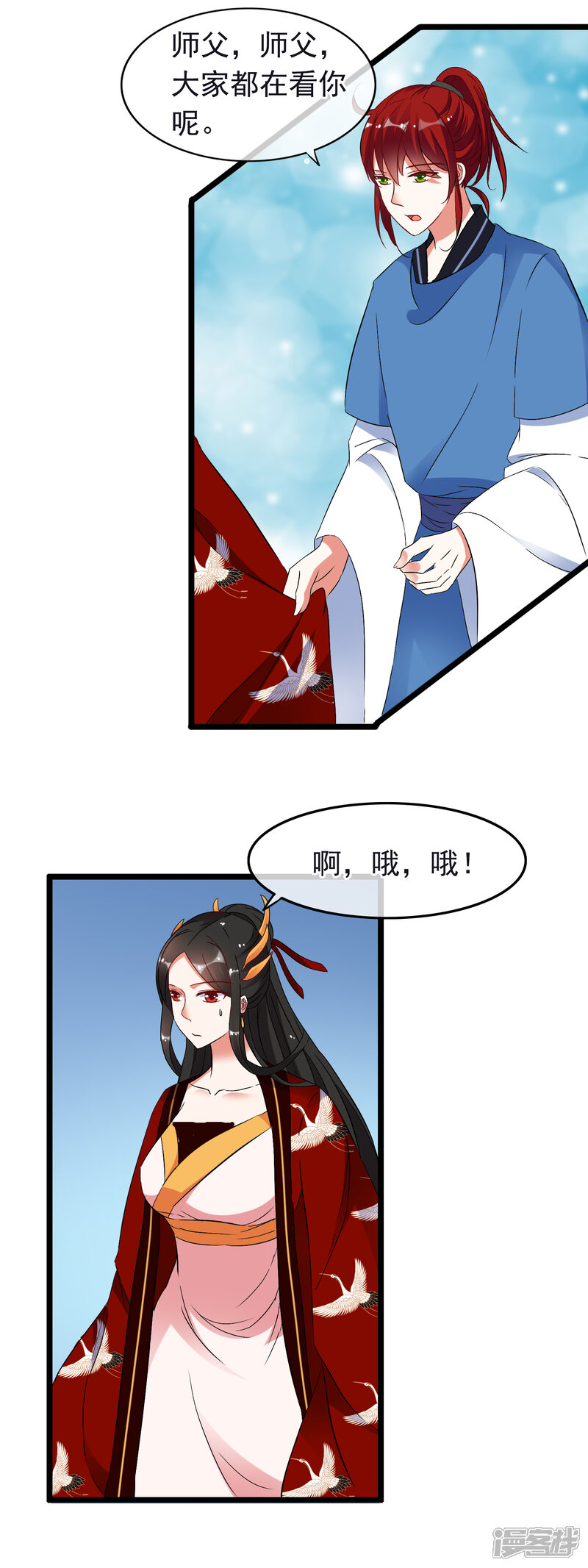 【孽徒在上】漫画-（第12话 认认你的师妹）章节漫画下拉式图片-第11张图片