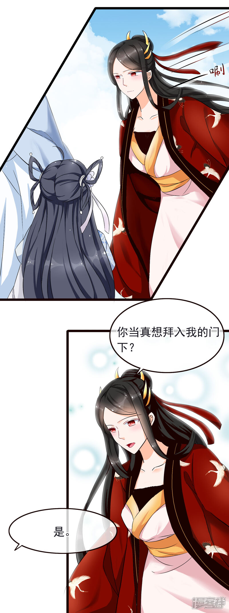 【孽徒在上】漫画-（第12话 认认你的师妹）章节漫画下拉式图片-第12张图片