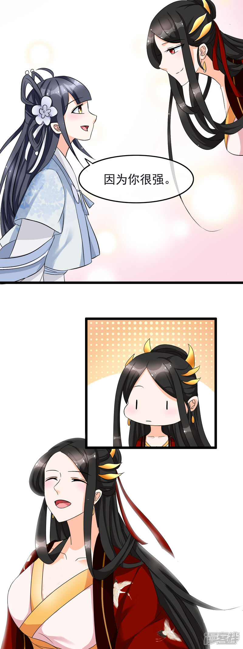 【孽徒在上】漫画-（第12话 认认你的师妹）章节漫画下拉式图片-第14张图片